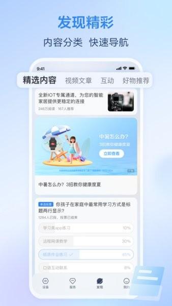 移动爱家app下载安装最新版 移动爱家手机客户端