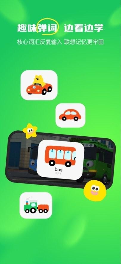 呼啦少儿英语app 呼啦少儿英语官方免费下载