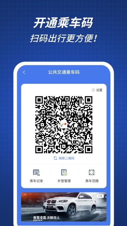 渝通行app下载