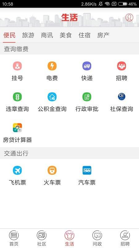 翠翠秀山app v5.0.2