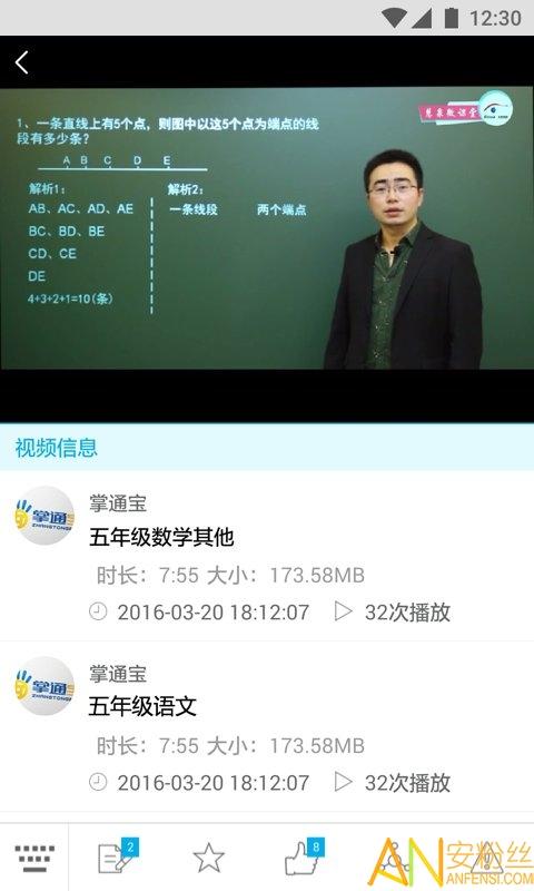 掌通宝教师版app 掌通宝教师版官方版下载