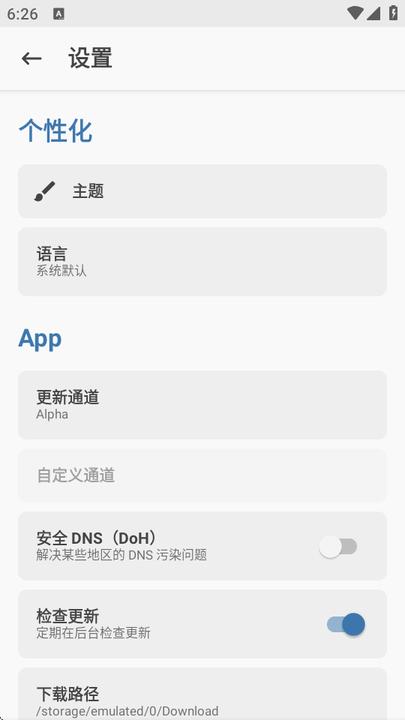 阿尔法面具官方版