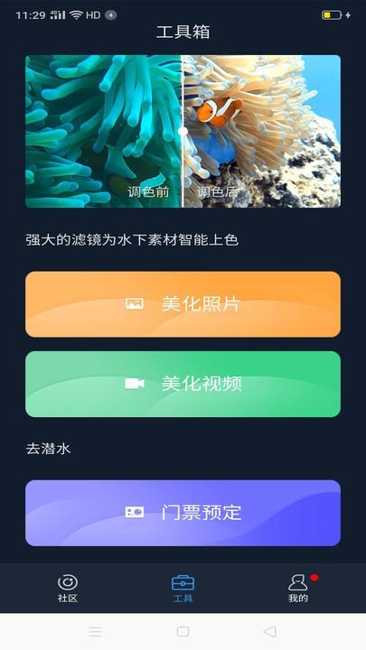 联潜app v5.0.3