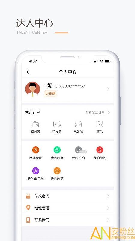 圣原易购app 圣原易购官方版下载