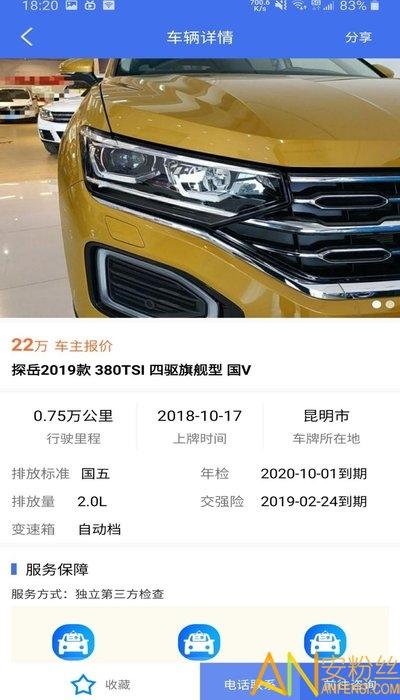 直麦二手车app 直麦二手车软件下载