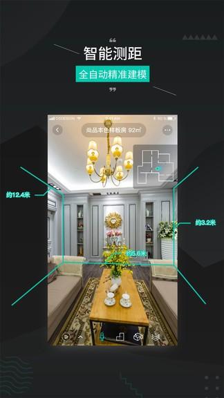 四维看看pro全景相机 v3.4.3
