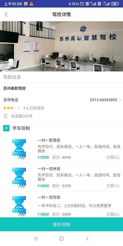 嘻哈学车最新版 嘻哈学车app下载