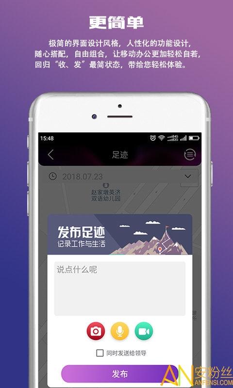 oatalk最新版下载