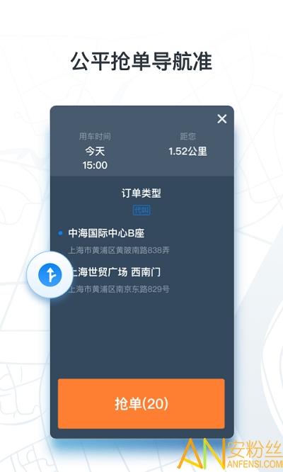申程出行老人一键叫车软件 v3.3.1