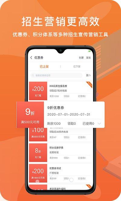 “易知鸟老师端软件下载”
