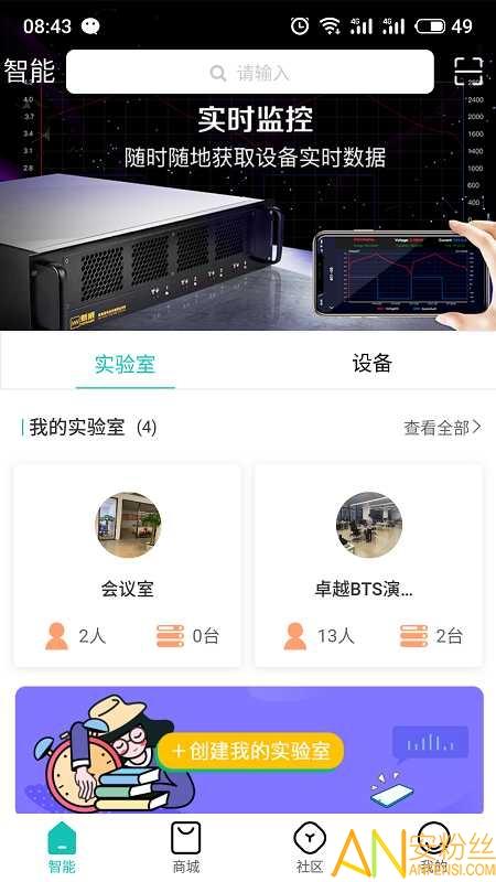 新威智能app 新威智能软件下载