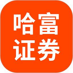 哈富证券手机版