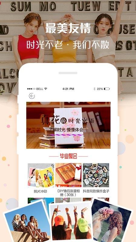 定制影集软件下载