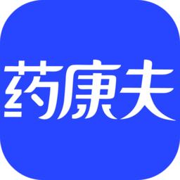 药康夫电子处方app官方版