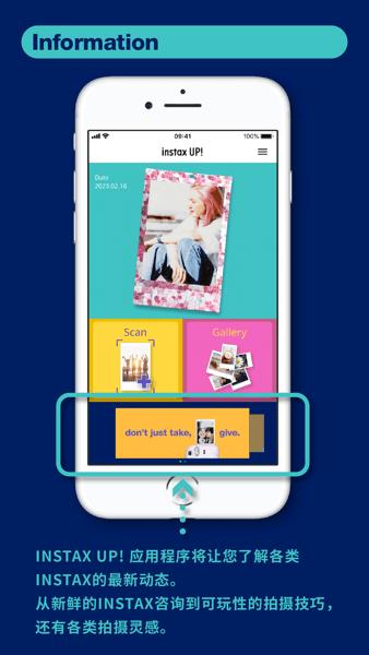 instaxup软件下载