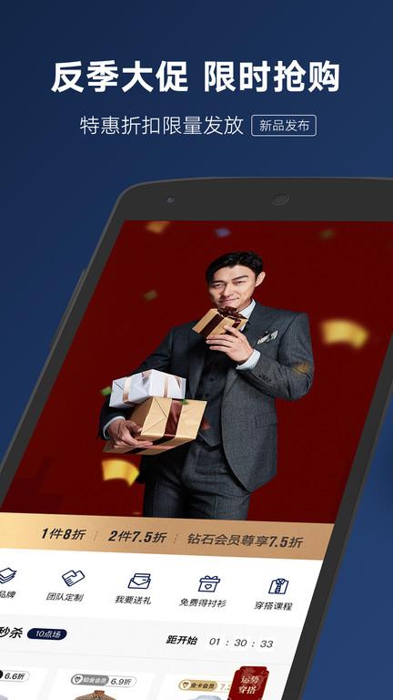 “衣邦人官方版下载”