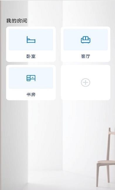 万能生活遥控器app 万能生活遥控器下载