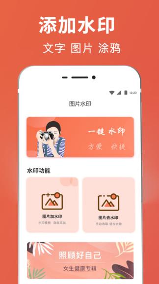 图片合成抠图王app v6.4.3
