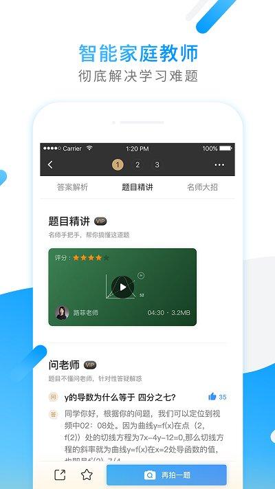 小猿搜题大学版app 小猿搜题大学生版本下载