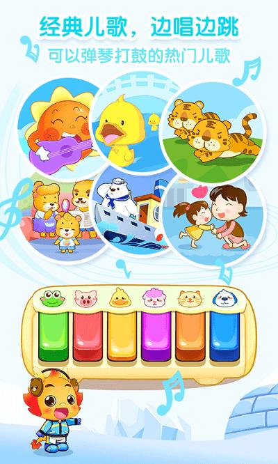 小伴龙免费版 v3.4.2