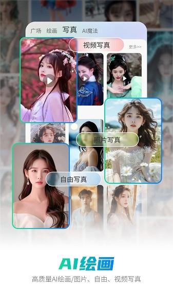 全能ai智能助手app 全能ai智能助手下载手机版