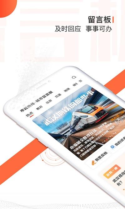 大武汉app v3.5.2