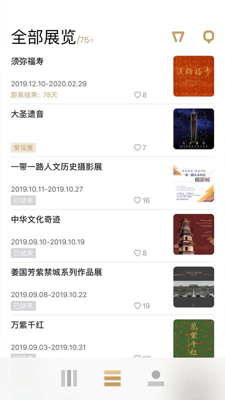 故宫展览手机版 v5.2.4