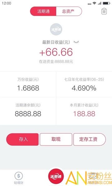 华夏活期通官方版 v6.2.3
