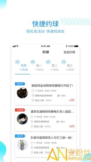 韵动吧app 韵动吧下载