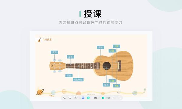 音乐窝教学端免费版下载