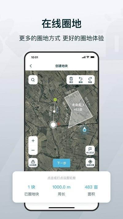 爱耕耘商务版 爱耕耘商务版app下载