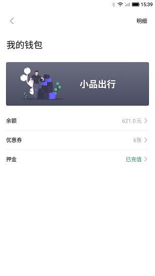 小品出行app v5.0.4