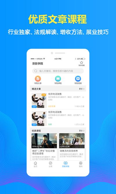 车贷在线app 车贷在线最新版下载