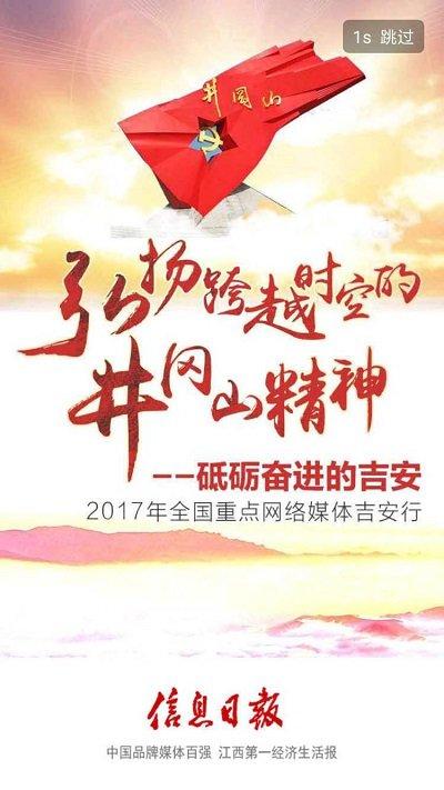 信息日报官方版 v4.1.1