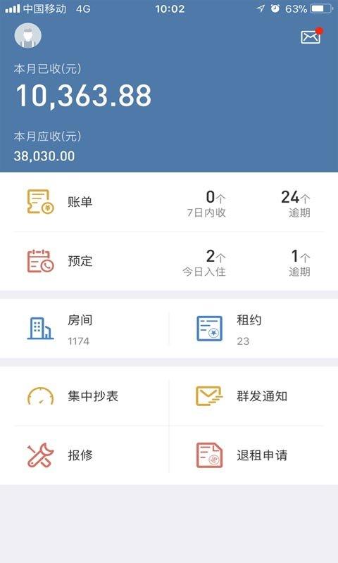 房利聚企业版 房利聚官方app下载