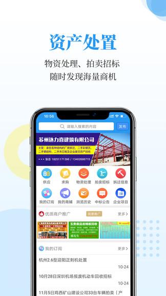 富宝资讯官方版 v6.2.2