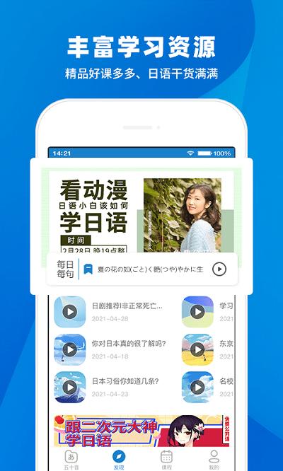 日语入门学堂app 日语入门学堂手机app下载