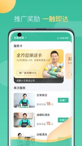 58到家工作端app 58到家工作端网下载