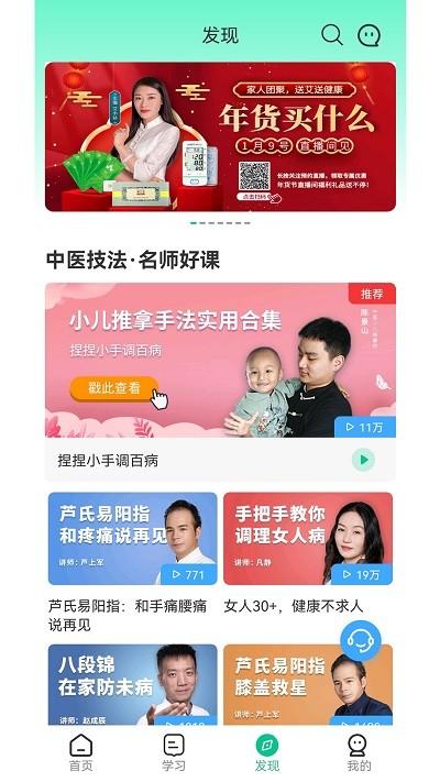 灸大夫经络图解app下载 灸大夫经络官方最新版下载app