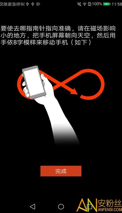 去哪指南针软件下载