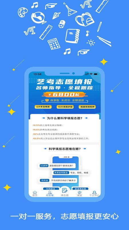 艺愿星app v5.3.4
