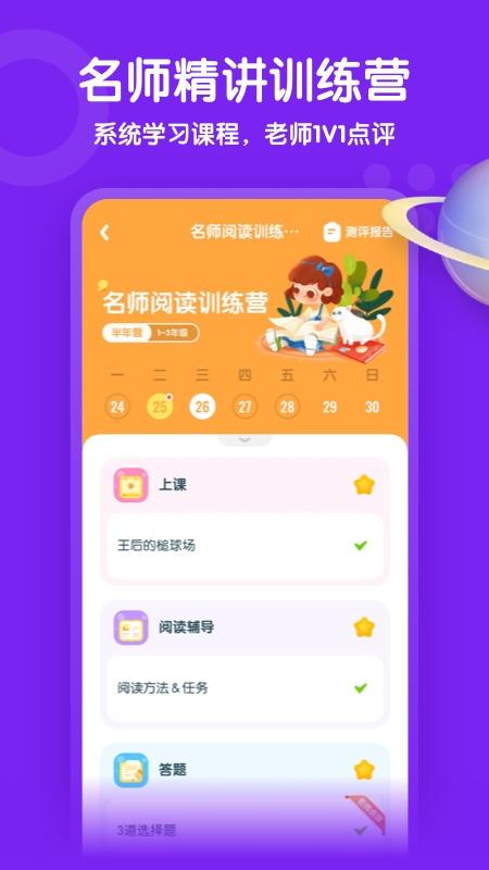 少年得到app 少年得到最新版本下载