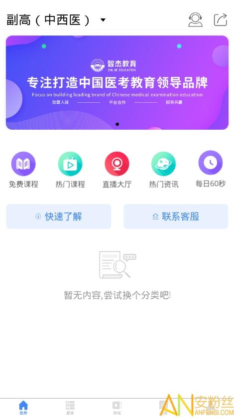 南丁园app 南丁园软件下载