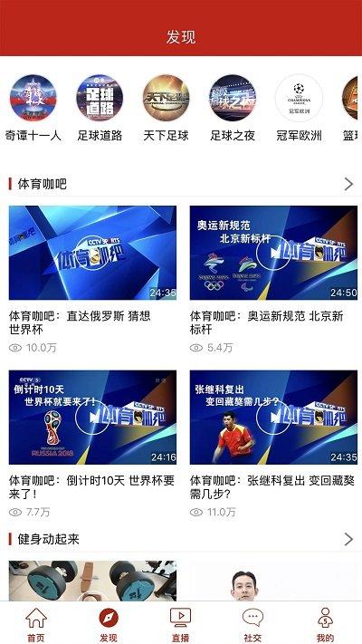 cctv5超清直播手机版下载