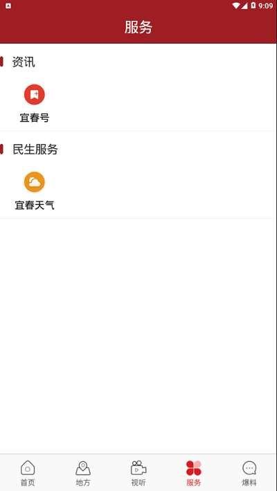 宜春万象手机客户端(宜春潮) v3.4.1