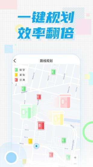 奇跃回收员最新版下载