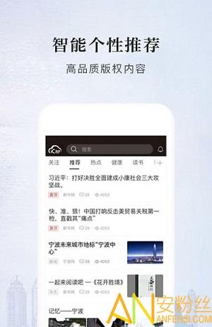 数字宁波app v5.0.3