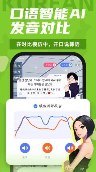 羊驼韩语app 羊驼韩语最新版下载