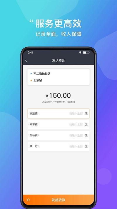 365约车车主下载