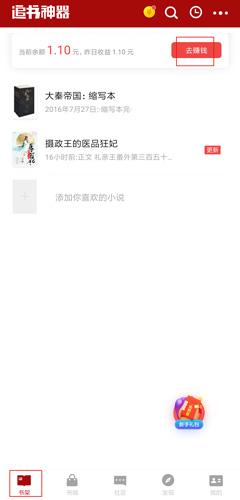 追书神器app图片2